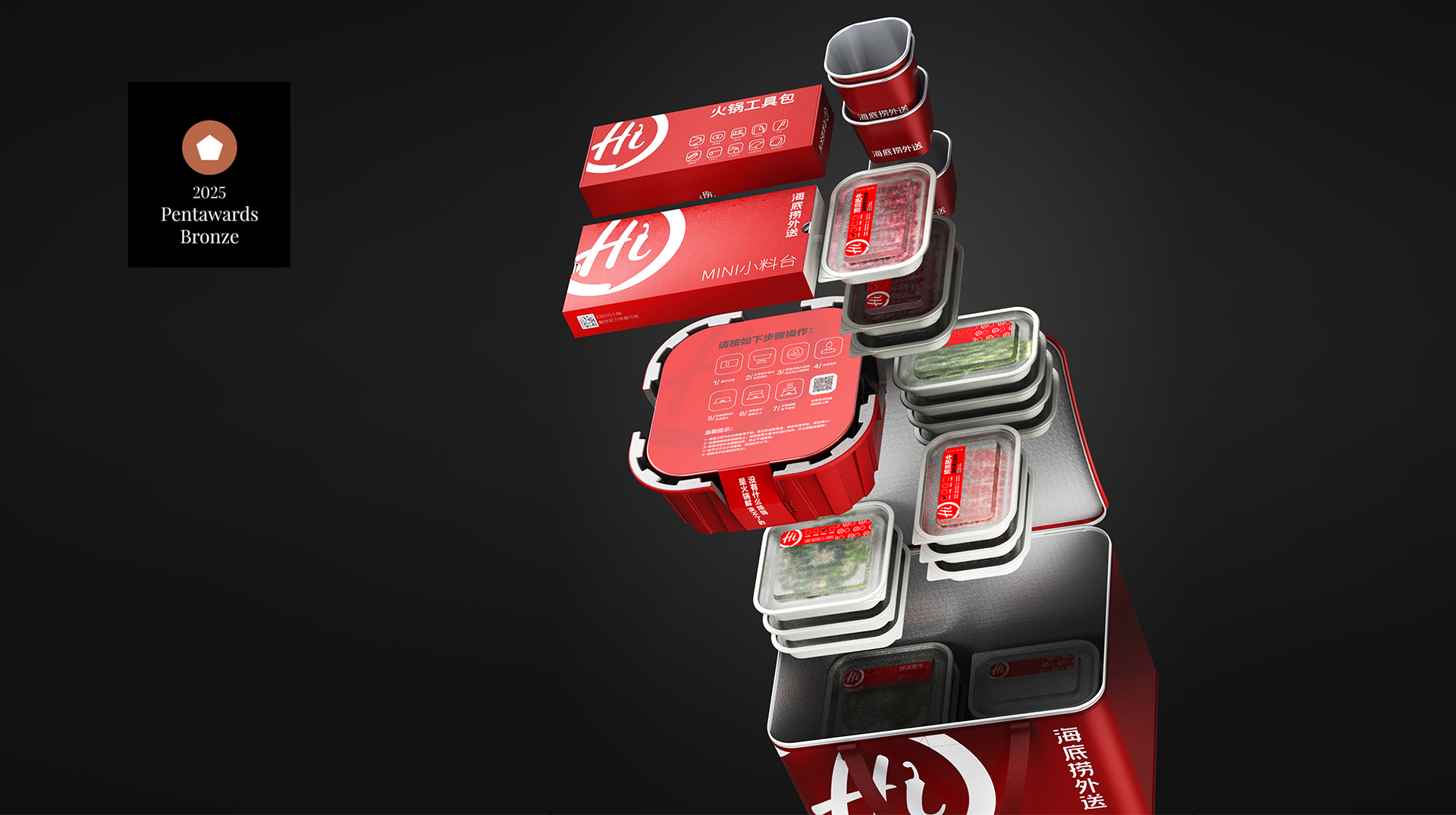 海底捞外卖包装体验设计